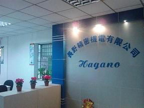 選擇長野，選擇未來 技術開發的新高地