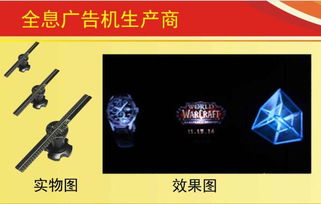 3D全息廣告機(jī) 360度全景懸浮成像引領(lǐng)門(mén)店視覺(jué)營(yíng)銷(xiāo)革命